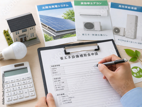 省エネ設備補助金の申請書を記入するイメージ