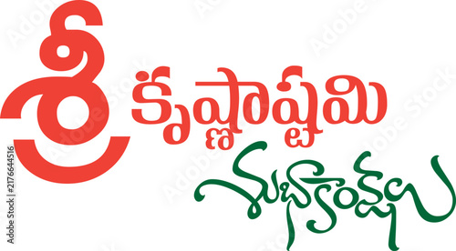 festiival title art design