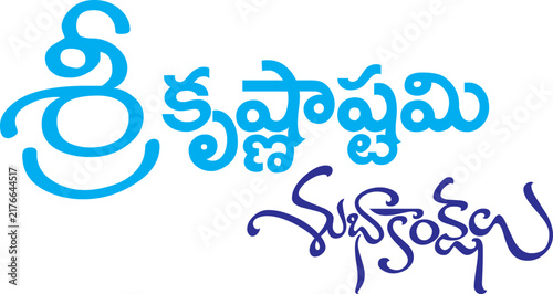 festiival title art design