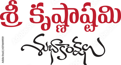 festiival title art design