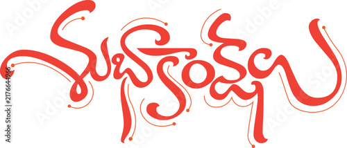 festiival title art design