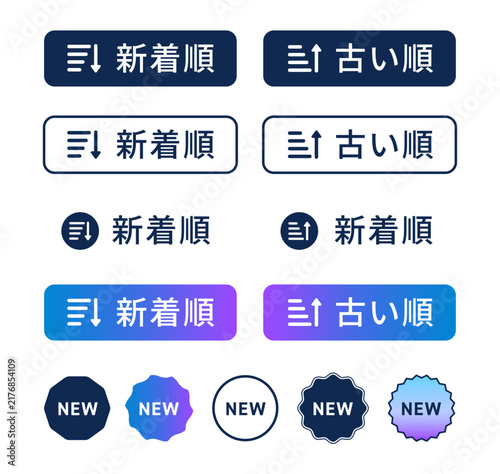 Plakat w ramie ダークオニキスネイビーやビビッドサファイアブルーからアイリスバイオレットパープルへのグラデーションを用いた新着順と古い順の並び替えソートボタンおよびNEWラベルのUIキットセット