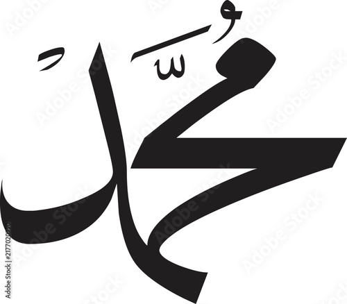 Muhammad name in elegant Arabic calligraphy showcases the profound spiritual significance and artistic beauty often associated with Islamic culture and religious texts, representing a central figure.