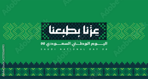Принти на полотні Saudi National Day 96 design banner with Arabic text means