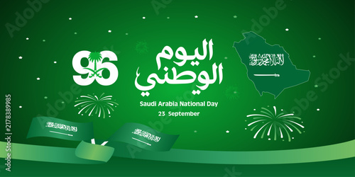 96 Saudi National Day. 23rd September. Arabic Text Translation: Our Pride Lies in Our Nature