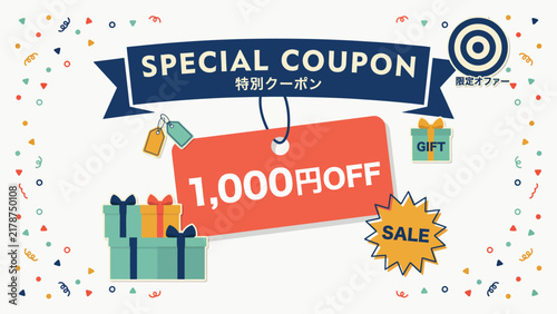 A colorful vector illustration depicts a special coupon with gift boxes and celebratory confetti discount offer promotion voucher savings