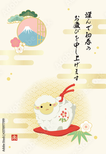 富士山とかわいい子羊の土鈴のイラスト、未年の年賀状テンプレート