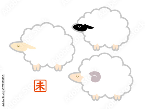 未年　シンプルでかわいい羊の年賀状イラスト素材
