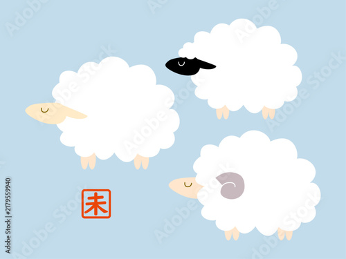 未年　シンプルでかわいい羊の年賀状イラスト素材