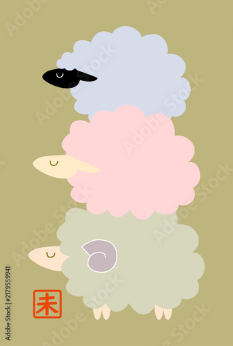 未年　シンプルでかわいい羊の年賀状イラスト素材