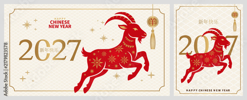 Happy chinese new year 2027 card set with jumping goat zodiac animal