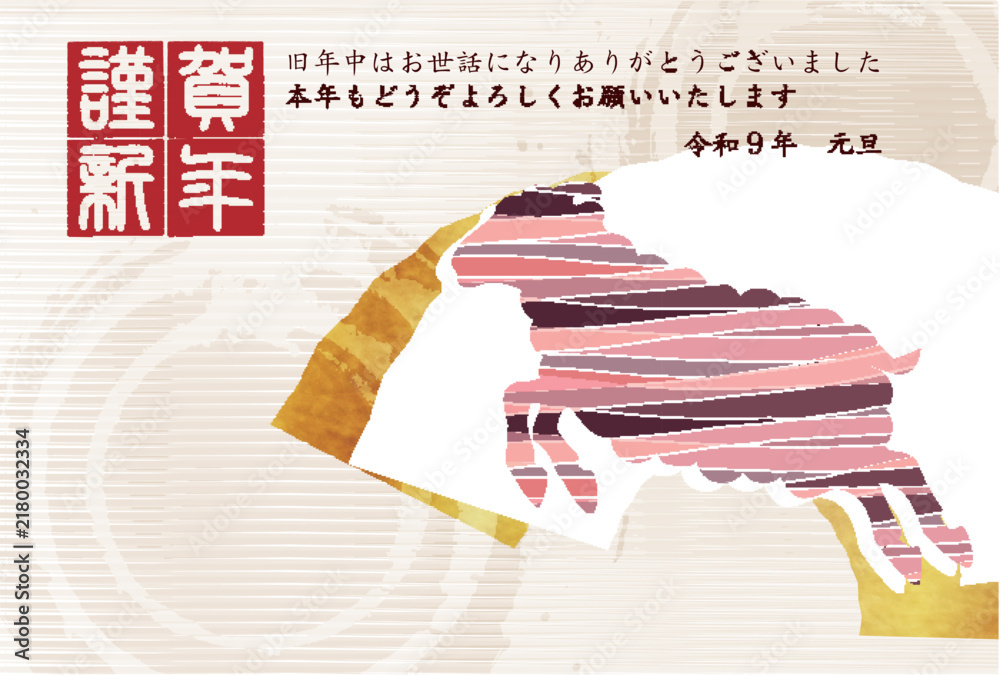 Naklejka premium 和風の動物シルエットと金箔テクスチャをあしらった上品な挨拶状