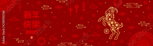 2027 Chinese New Year Year of the Goat Banner with Golden Goat Silhouette, Traditional Red Background, Oriental Ornaments, Clouds, Lanterns, and Chinese Calligraphy Typography.