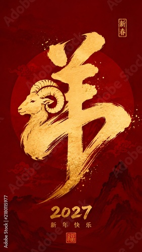 Chinese New Year 2027 Year of the Goat