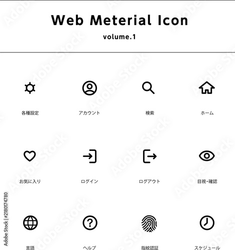 ウェブ素材のアイコンセット①