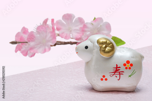 未年　年賀素材