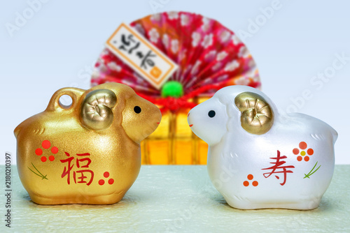 未年　年賀素材