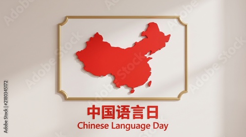 Red map of china with text for chinese language day celebration on a clean white background