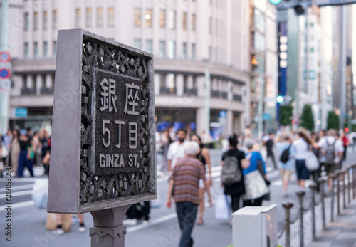 фотографія Ginza 5-Chome street sign with blurred people walking in the Pedestrian Zone on