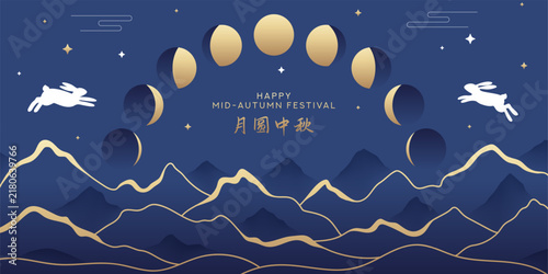 Creative Mid-Autumn Festival cover. Vector illustration with golden gradient mountains, silhouettes of moons, stars, rabbits. Mooncake Festival. Chinese translation - Full moon Mid-Autumn Festival.