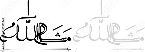 Islamic calligraphy Mashallah in black and grey vector silhouette on white background for design