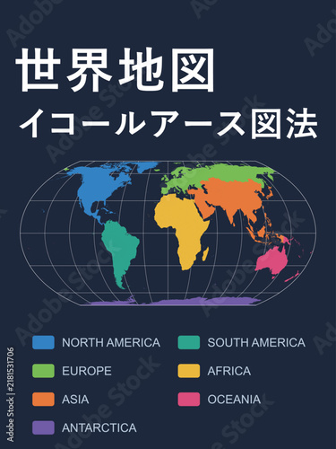 イコールアース図法の世界地図