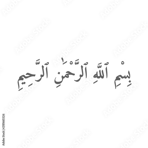 Traditional Arabic calligraphy featuring the phrase 