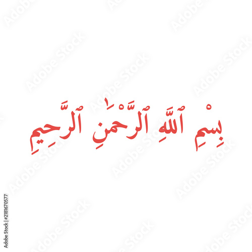 Traditional Arabic calligraphy featuring the phrase 