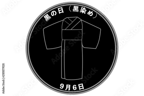 黒の日（黒染め）9月6日 記念日