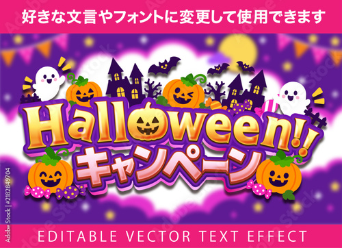 Plakat 【文字編集可能】 装飾テキストエフェクト。編集可能なグラフィックスタイルテンプレート。Halloween キャンペーン