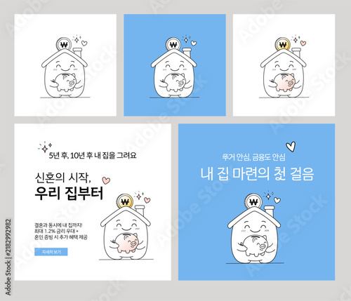 금융,저축 라인드로잉

