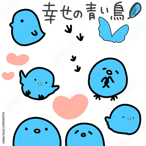 幸せの青い鳥