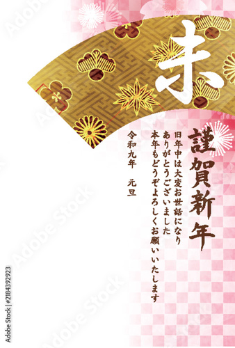 金色の華やかな柄と伝統的な扇のデザイン