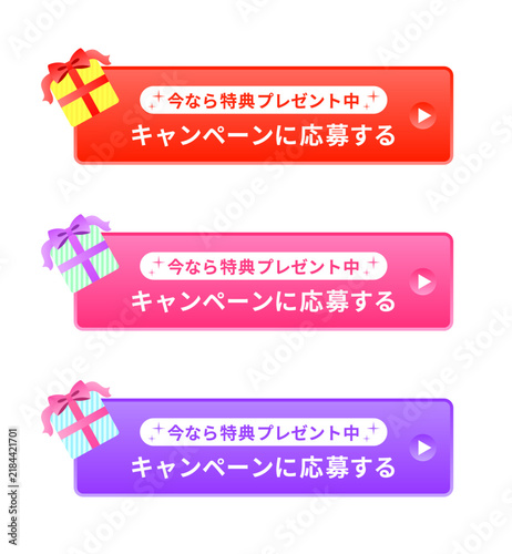 Plakat w ramie スカーレットレッドやルビーマゼンタピンクおよびアイリスパープルのグラデーションにプレゼントボックスとキャンペーンに応募するのテキストを配したCTAバナーセット