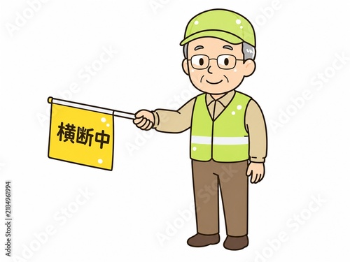 Plakat 「横断中」の旗を持ち交通整理を行う高齢男性の誘導員イラスト