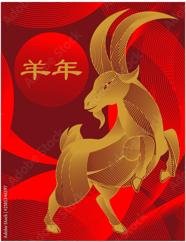 Obraz na plátne Traditional Chinese New Year Goat Zodiac Line Art Poster Background, The Chinese characters inside the circle signify the Year of the Goat