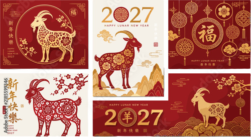 Canvas Print Chinese New Year 2027 modern design template set in red, gold and white colors for cover, card, poster, banner, social media template