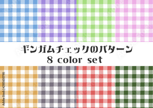 ギンガムチェックのパターン　チェック柄　スウォッチ　背景　格子柄　布　ピクニック　ベクターイラスト