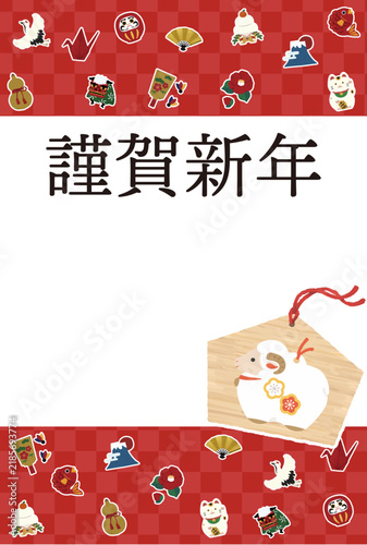 New Year's card for the year 2027, illustration of a Sheep.
