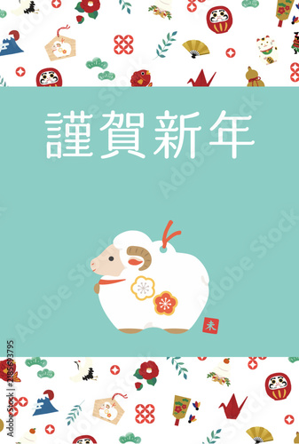 New Year's card for the year 2027. Illustration of a Sheep clay bell.
