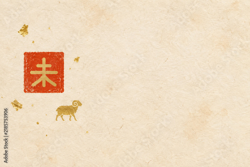 Japanese New Year gold seal with kanji for the Year of the Sheep on washi paper, gold leaf illustration with copy space