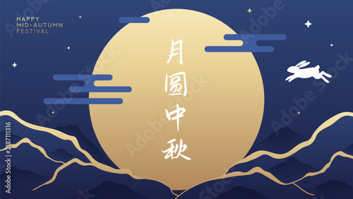 Trendy Mid-Autumn Festival card. Vector illustration with golden gradient mountains, silhouette of moon, stars, rabbit. Mooncake Festival. Chinese translation - Full moon Mid-Autumn Festival.