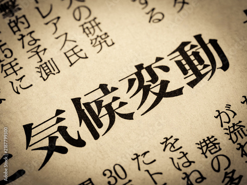Naklejka 「気候変動」と書かれたニュースの見出し
