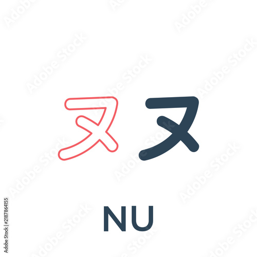 Katakana alphabet japanese letter set design vector illustration