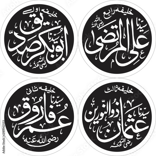 Islamic calligraphic badges depict the names of the four Rightly Guided Caliphs in Islam.