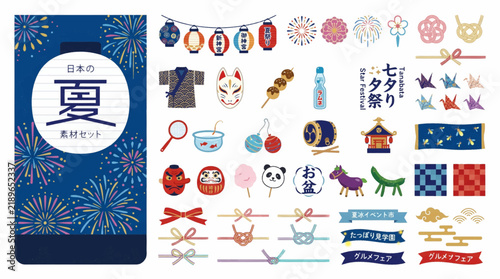 Japanese Summer Festival Vector Illustration Set: Traditional Matsuri Icons and Culture Elements