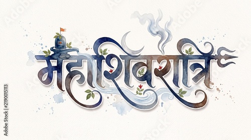 Maha Shivratri watercolor calligraphy with sacred Shiva lingam, crescent moon, leaves and devotional elements for Hindu festival designs