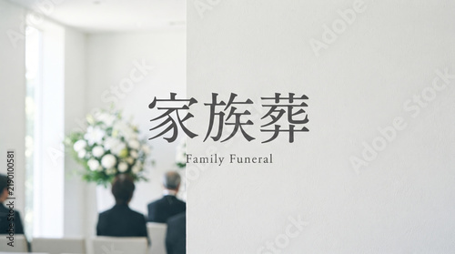 「家族葬」の文字を配置した葬儀や終活のビジュアル背景素材