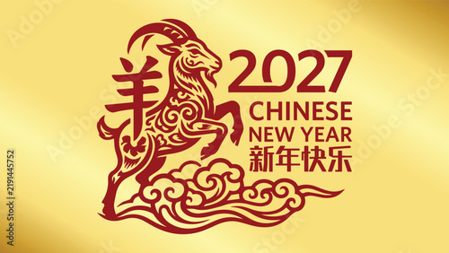 year of the goat zodiac 2027 happy chinese new year lunar china modern logo vector design 36