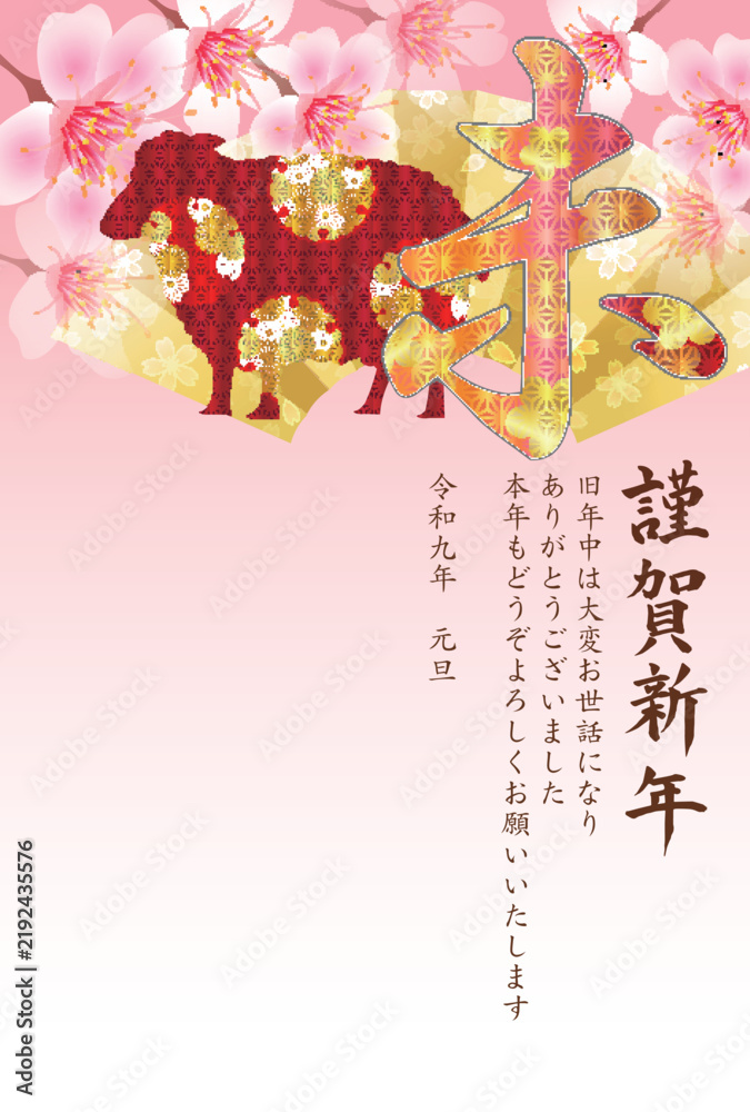 Naklejka premium 華やかな花柄と金扇のモチーフをあしらった日本の伝統的な挨拶状